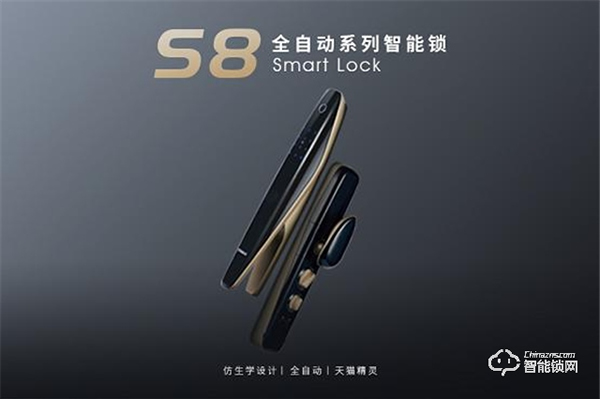 甌寶S8智能鎖喜鵲仿生設計即將亮相廣州建博會