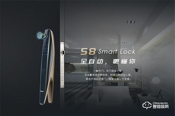 甌寶S8智能鎖喜鵲仿生設計即將亮相廣州建博會