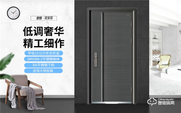 貴陽安團(tuán)家博會,忠恒智能門鎖展位人氣爆棚 貴陽安團(tuán)家博會,忠恒智能門鎖展位人氣爆棚