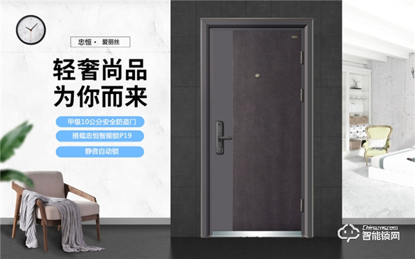 貴陽安團(tuán)家博會,忠恒智能門鎖展位人氣爆棚 貴陽安團(tuán)家博會,忠恒智能門鎖展位人氣爆棚