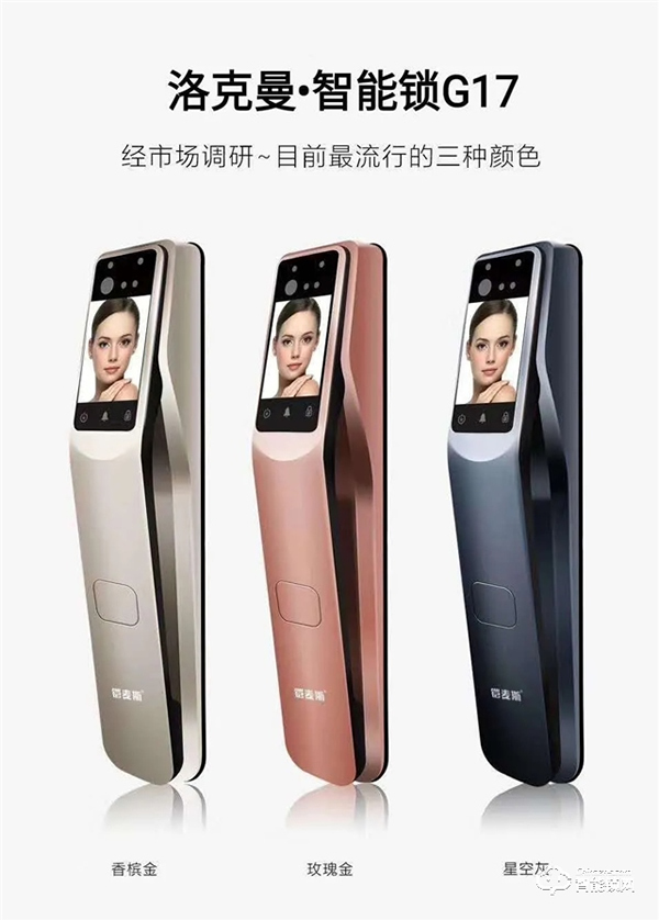 鄭州CBD門博會優(yōu)秀企業(yè)推介--深圳LOCKMAN洛克曼·智能鎖 鄭州CBD門博會優(yōu)秀企業(yè)推介--深圳LOCKMAN洛克曼·智能鎖