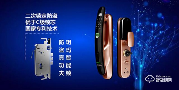 廣州建博會(huì)智能門鎖品牌將百家爭鳴 玥瑪智能鎖有何與眾不同