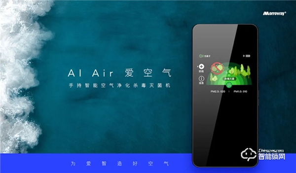 安鑰科技攜多款智能家居新品 強勢登陸2020廣州建博會 ! 安鑰科技攜多款智能家居新品 強勢登陸2020廣州建博會 !