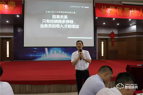 王力智能鎖 | 只有經銷商多掙錢，公司才能發展，業務員才能增加收入