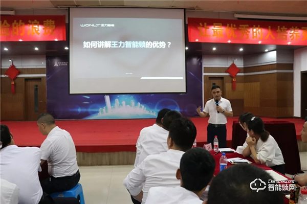 王力智能鎖 | 只有經銷商多掙錢，公司才能發展，業務員才能增加收入