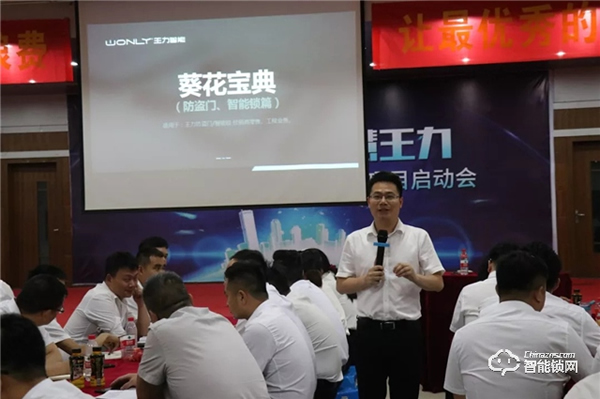 王力智能鎖 | 只有經銷商多掙錢，公司才能發展，業務員才能增加收入