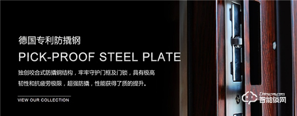 德國德盾將攜新品智能門在建博會首發并挑戰”福布斯世界紀錄”
