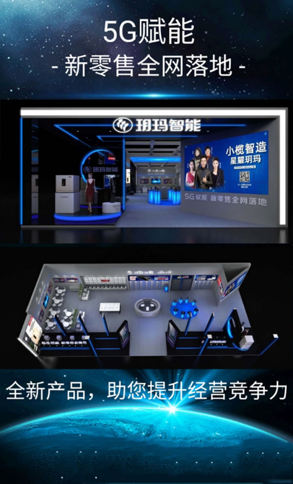 廣州建博會頭條！5G賦能 玥瑪智能鎖新零售全網落地