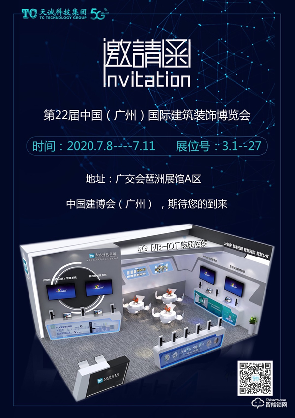 天誠5G NB-IOT身份證核驗物聯網鎖，為網約房安全護航