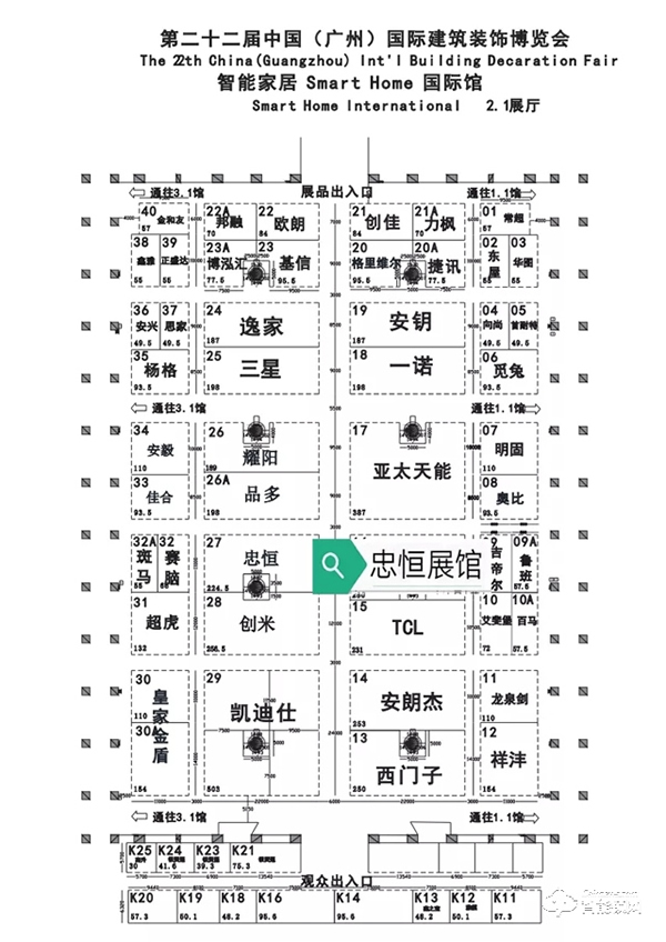 忠恒2020廣州建博會倒計時8天!邀您共賞智能新風尚! 忠恒2020廣州建博會倒計時8天!邀您共賞智能新風尚!