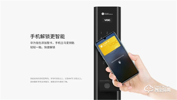 品牌Highlight | VOC正式加入華為AIoT 平臺，進軍全場景聯動的智能家居新生態！