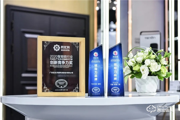 瘋狂打call丨亞太天能再獲殊榮，燃爆中國建博會