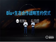 移康智能與蘇寧智能達(dá)成戰(zhàn)略合作,共同打造AI+IOT智能生態(tài)