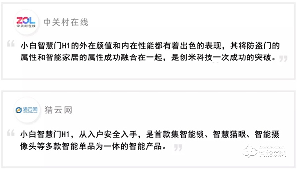 眾籌即爆款!有品上的小白智慧門究竟有何科技魅力? 眾籌即爆款!有品上的小白智慧門究竟有何科技魅力?