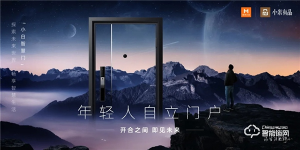 眾籌即爆款!有品上的小白智慧門究竟有何科技魅力? 眾籌即爆款!有品上的小白智慧門究竟有何科技魅力?