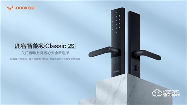 2020互聯網大會云端看展,鹿客智能鎖演示如何打開智能生活 2020互聯網大會云端看展,鹿客智能鎖演示如何打開智能生活