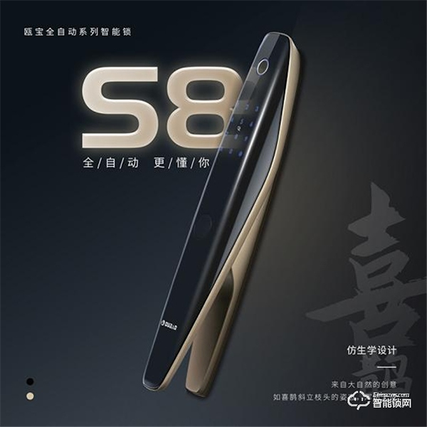 甌寶智能鎖、閉門器新品亮相2020鄭州安博會 甌寶智能鎖、閉門器新品亮相2020鄭州安博會