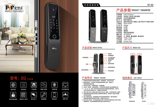 搶灘智能門鎖市場，愛爾家再推四款智能鎖新品