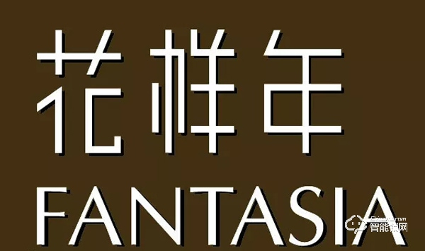 七月喜訊丨亞太天能中標富力地產、花樣年地產集采項目！