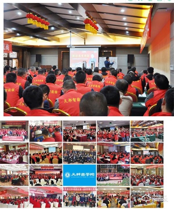 久邦智能鎖,用辦大學(xué)的思維澆灌企業(yè) 久邦智能鎖,用辦大學(xué)的思維澆灌企業(yè)