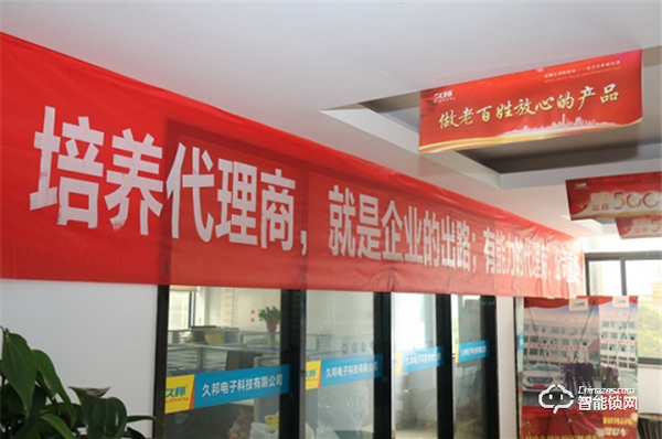 久邦智能鎖,用辦大學(xué)的思維澆灌企業(yè) 久邦智能鎖,用辦大學(xué)的思維澆灌企業(yè)