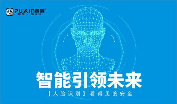 打開普鑫智能鎖，開啟您的智能幸福生活