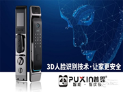 打開普鑫智能鎖,開啟您的智能幸福生活