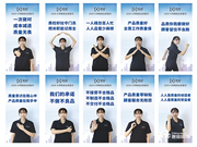 堅守智能鎖質量高地!楊格鎖業啟動“質量月”!