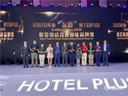 “小金人”來了，必達榮獲 Hotel Plus 金殿獎