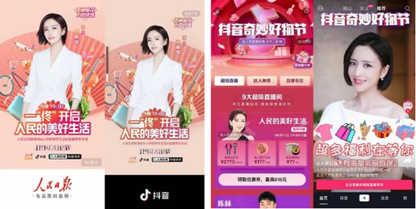 人民日報×佟麗婭直播帶貨凱迪仕，國民好物智能鎖驚艷出圈！