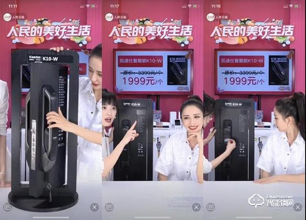 人民日報×佟麗婭直播帶貨凱迪仕，國民好物智能鎖驚艷出圈！