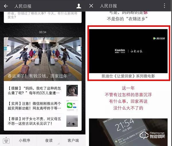 人民日報×佟麗婭直播帶貨凱迪仕，國民好物智能鎖驚艷出圈！