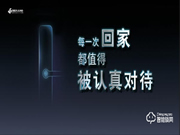 市場經濟正在恢復,典匠智能鎖值得關注