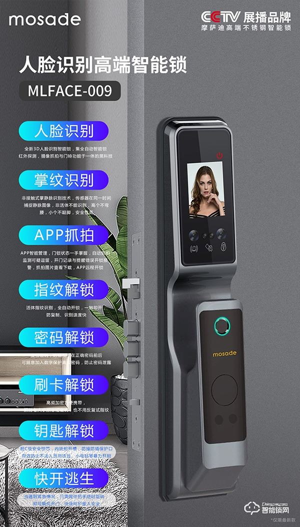 摩薩迪智能鎖用戶好口碑,夯實行業影響力品牌地位 摩薩迪智能鎖用戶好口碑,夯實行業影響力品牌地位