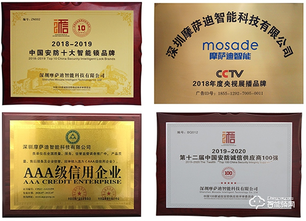 摩薩迪智能鎖用戶好口碑,夯實行業影響力品牌地位 摩薩迪智能鎖用戶好口碑,夯實行業影響力品牌地位