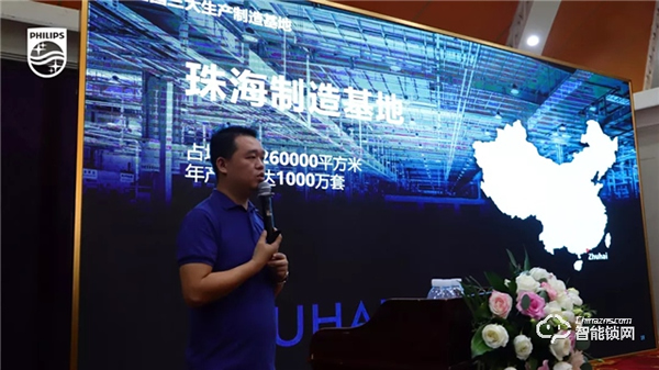 2020飛利浦招商加盟峰會(huì)河南首站圓滿成功 2020飛利浦招商加盟峰會(huì)河南首站圓滿成功