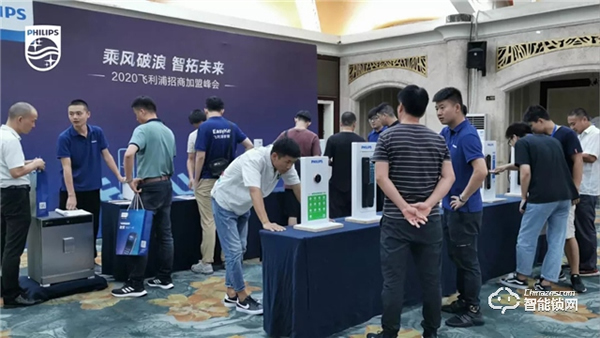 2020飛利浦招商加盟峰會(huì)河南首站圓滿成功 2020飛利浦招商加盟峰會(huì)河南首站圓滿成功