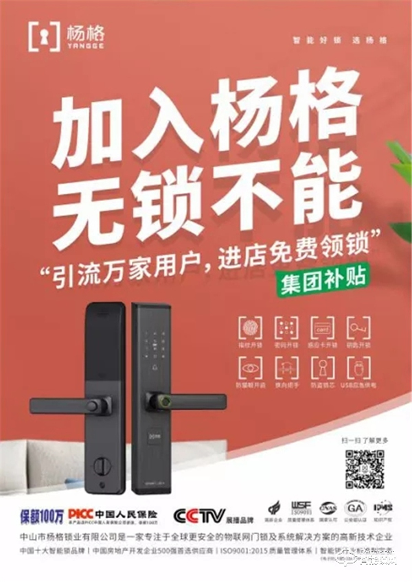 最佳CP!智能鎖&家電行業蘊含無限財富商機 最佳CP!智能鎖&家電行業蘊含無限財富商機