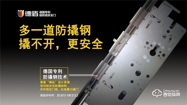 德國德盾智能門全面升級,顏值性能雙過關,俘獲90后“放心” 德國德盾智能門全面升級,顏值性能雙過關,俘獲90后“放心”
