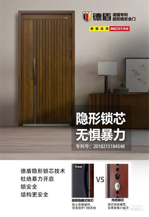 德國德盾智能門全面升級,顏值性能雙過關,俘獲90后“放心” 德國德盾智能門全面升級,顏值性能雙過關,俘獲90后“放心”