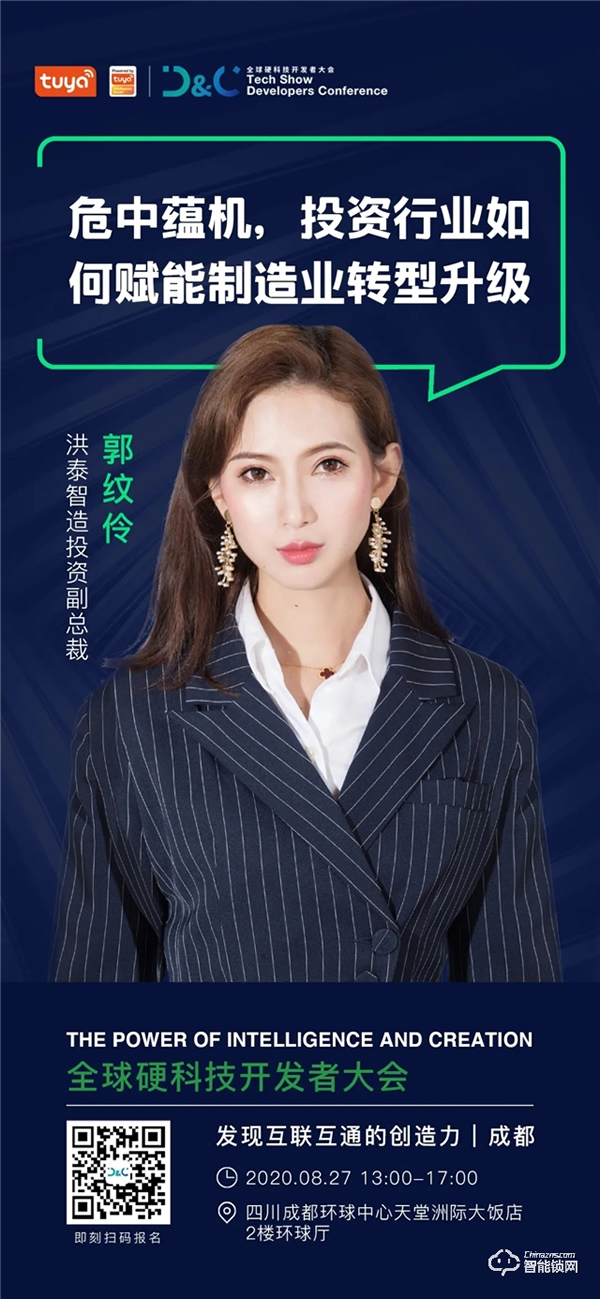 全球硬科技開發(fā)者大會(成都)27日登場,硬科技獨角獸捕手等超300名開發(fā)者將出席 全球硬科技開發(fā)者大會(成都)27日登場,硬科技獨角獸捕手等超300名開發(fā)者將出席