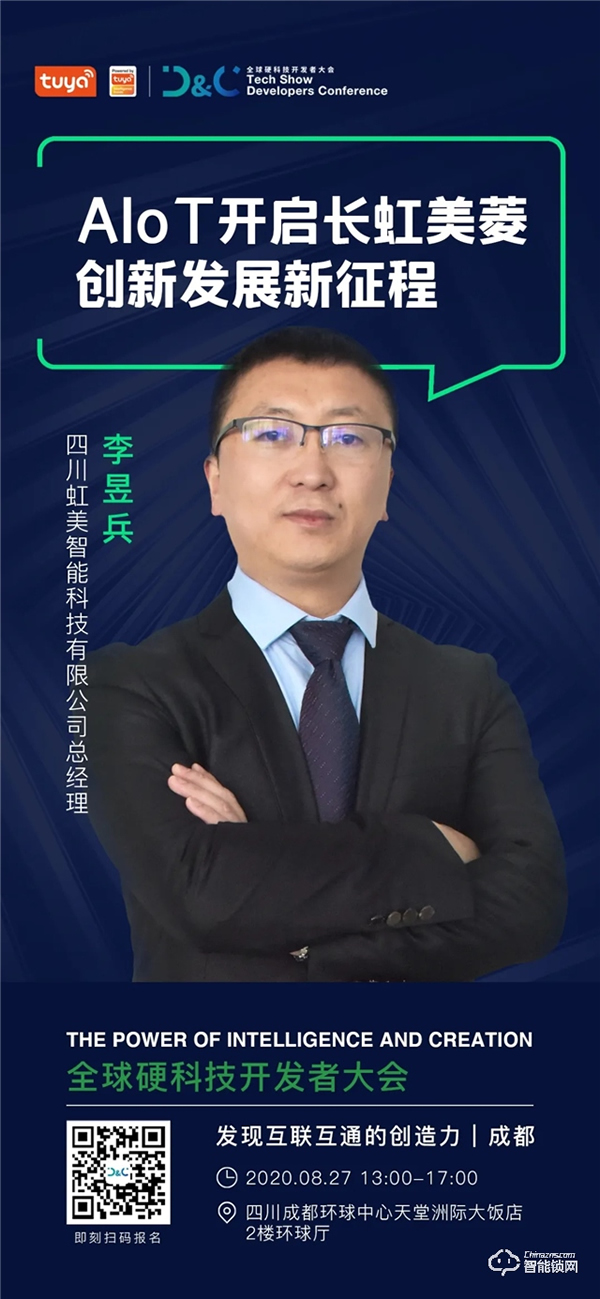 全球硬科技開發(fā)者大會(成都)27日登場,硬科技獨角獸捕手等超300名開發(fā)者將出席 全球硬科技開發(fā)者大會(成都)27日登場,硬科技獨角獸捕手等超300名開發(fā)者將出席