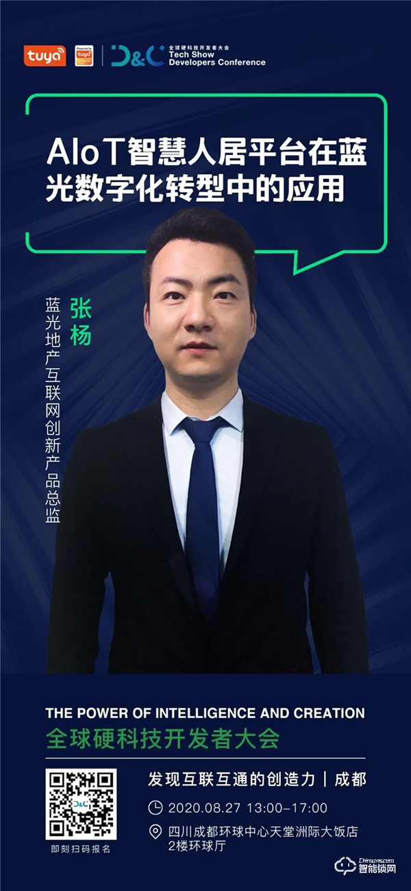 全球硬科技開發(fā)者大會(成都)27日登場,硬科技獨角獸捕手等超300名開發(fā)者將出席 全球硬科技開發(fā)者大會(成都)27日登場,硬科技獨角獸捕手等超300名開發(fā)者將出席