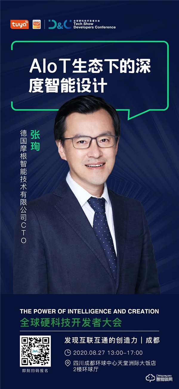 全球硬科技開發(fā)者大會(成都)27日登場,硬科技獨角獸捕手等超300名開發(fā)者將出席 全球硬科技開發(fā)者大會(成都)27日登場,硬科技獨角獸捕手等超300名開發(fā)者將出席