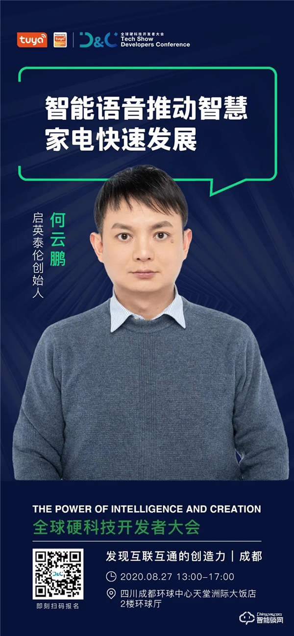 全球硬科技開發(fā)者大會(成都)27日登場,硬科技獨角獸捕手等超300名開發(fā)者將出席 全球硬科技開發(fā)者大會(成都)27日登場,硬科技獨角獸捕手等超300名開發(fā)者將出席