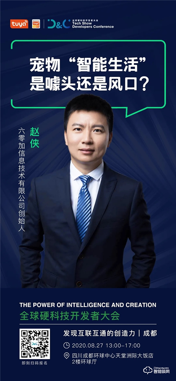 全球硬科技開發(fā)者大會(成都)27日登場,硬科技獨角獸捕手等超300名開發(fā)者將出席 全球硬科技開發(fā)者大會(成都)27日登場,硬科技獨角獸捕手等超300名開發(fā)者將出席