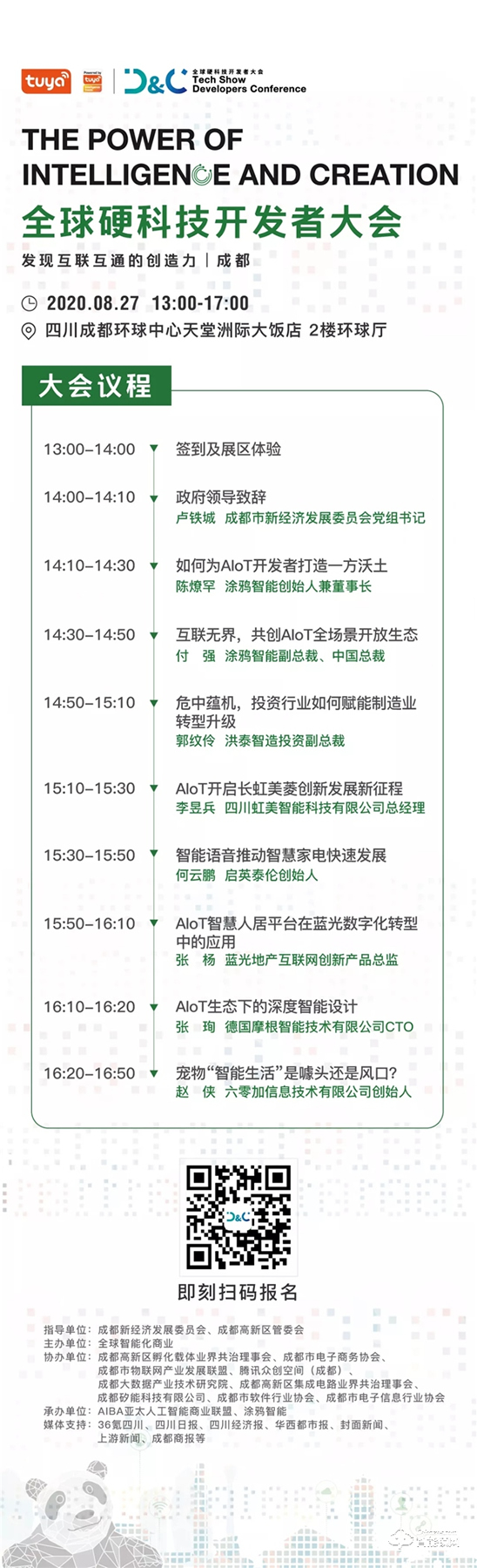 全球硬科技開發(fā)者大會(成都)27日登場,硬科技獨角獸捕手等超300名開發(fā)者將出席 全球硬科技開發(fā)者大會(成都)27日登場,硬科技獨角獸捕手等超300名開發(fā)者將出席