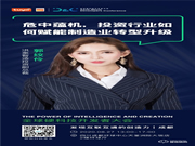 全球硬科技開發(fā)者大會（成都）27日登場，硬科技獨(dú)角獸捕手等超300名開發(fā)者將出席