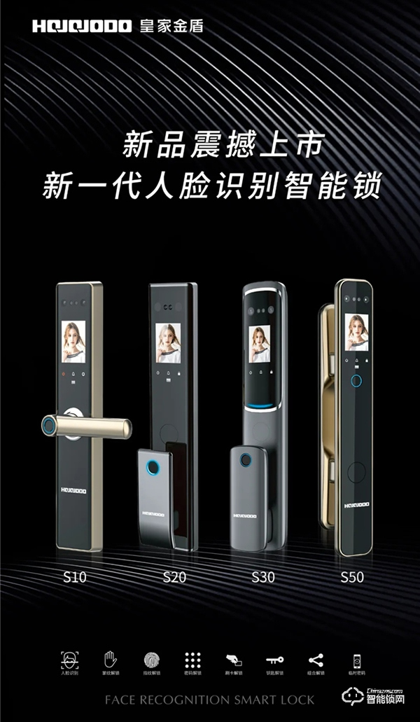 皇家金盾人臉鎖成為中國電信智慧家庭唯一人臉鎖戰略合作品牌