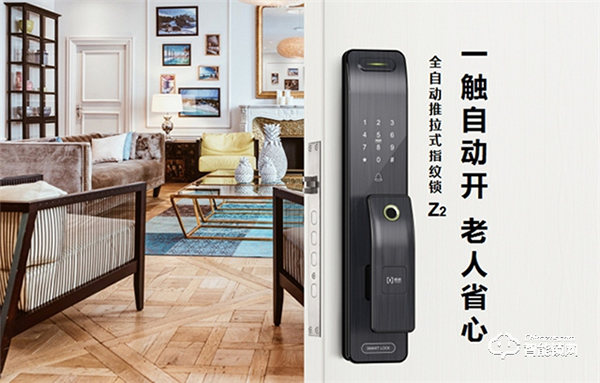 楊格智能鎖城市合伙人計劃，應5G而生